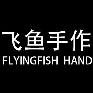 飞鱼手作FLYINGFISH HAND