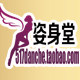 姿身堂内衣形象店