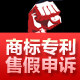 杭州淘智知识产权的LOGO