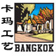 卡玛花苑异国风情礼品站的LOGO