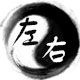 左右太极的LOGO