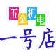上海国际五金机电的LOGO