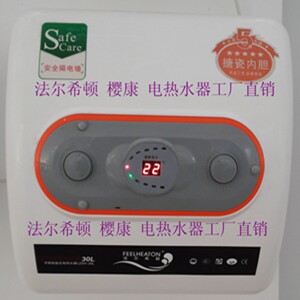 法尔希顿 樱康厨卫电器店