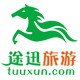 云南途迅国际旅行社专营店的LOGO