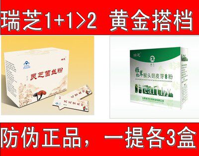 益寿保健食品店的LOGO