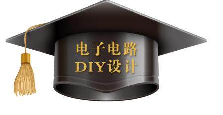 电子电路DIY设计的LOGO