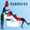 秀发氧吧洗护专店的LOGO