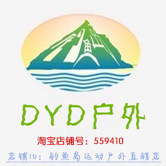 钓鱼岛运动户外直销店的LOGO
