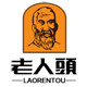 老人头深圳专卖店的LOGO
