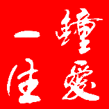 爱分享喜铺的LOGO