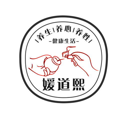 媛道熙