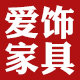 爱饰家具的LOGO