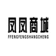 凤凤商城