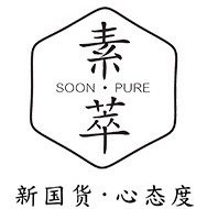 广州素萃化妆品源头工厂