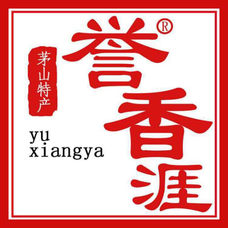 茅山誉香涯老鹅