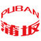 蒲坂非遗手艺人店的LOGO