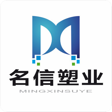 安徽名信塑业专业定做各种塑料袋