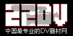 22DV影视器材