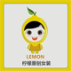 LEMON甜心柠檬