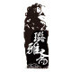 璐雅纺精品女装