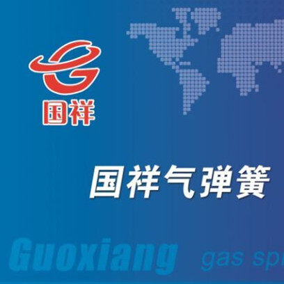江都区国祥气动件厂的LOGO