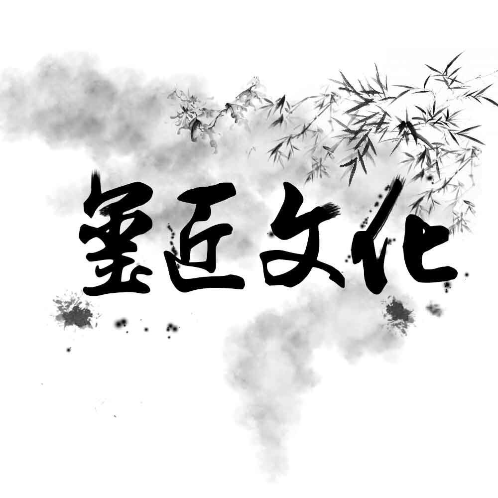 玺匠文化的LOGO