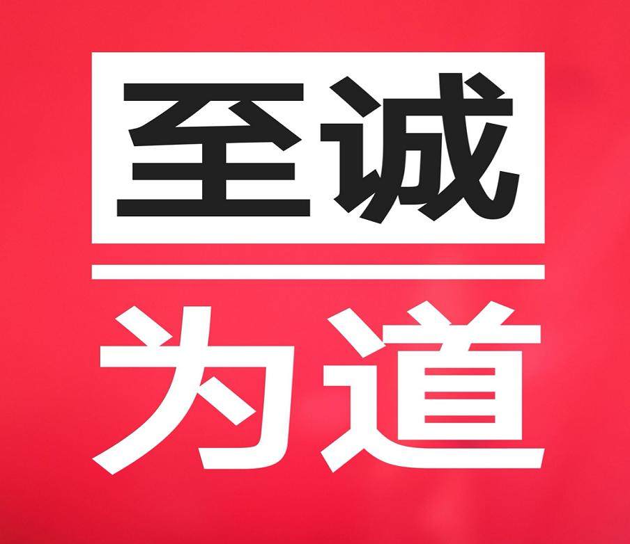 至诚铜艺