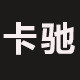 卡驰汽车用品有限公司的LOGO