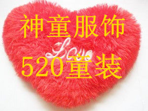 神童服饰520童装