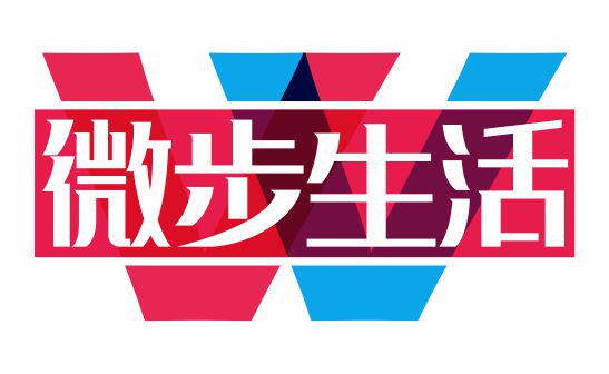 微步生活馆的LOGO