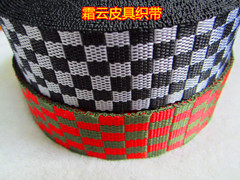 霜云皮具织带