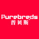 purebreds普贝斯旗舰店的LOGO