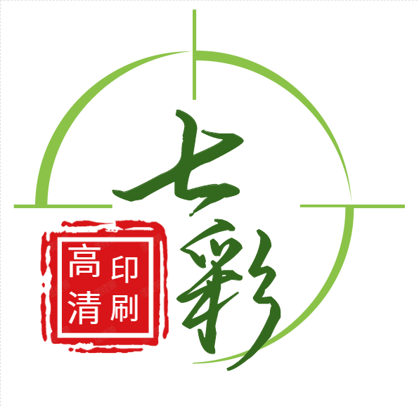 七彩高清印刷厂