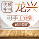 龙兴网绳渔网