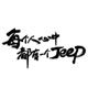 JEEP SPIRIT吉普品牌店
