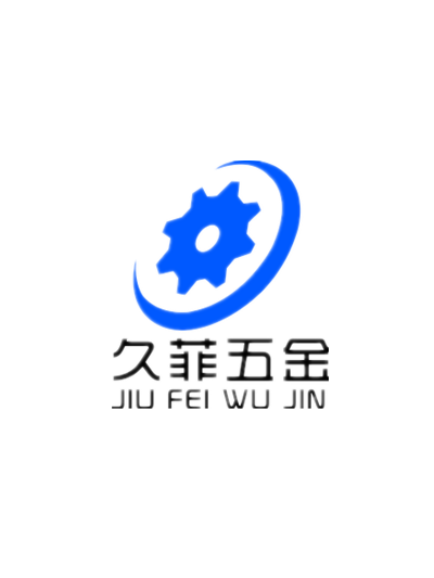 上海久菲五金制品有限公司