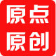 原点原创企业店铺