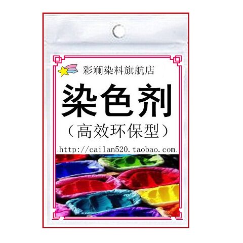 染料家居店一彩斓