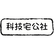 科技宅公社的LOGO