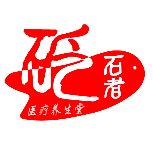 艾心健康养生堂