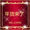吉祥如意商贸城