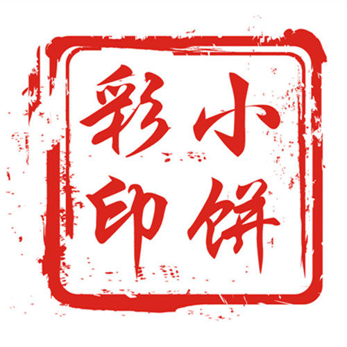 小饼礼品包装