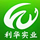 利华实业