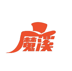 魔溪旗舰店