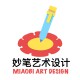 妙笔艺术设计的LOGO