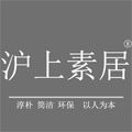 素居家品