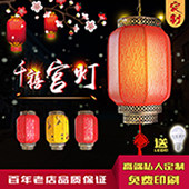 千禧宫灯