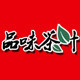 品味茶叶茶具批发