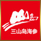三山岛旗舰店