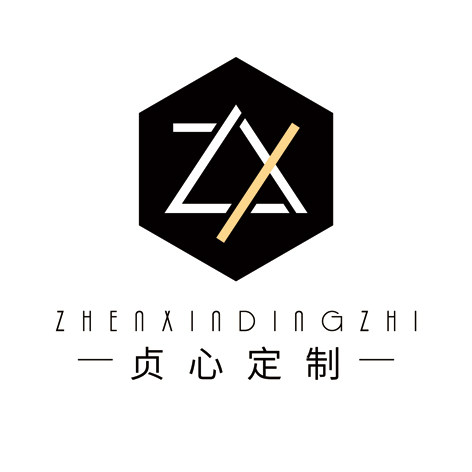 贞心定制